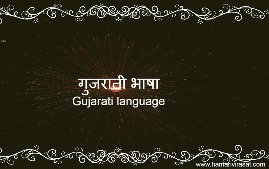 Gujarati Sahitya Mandal